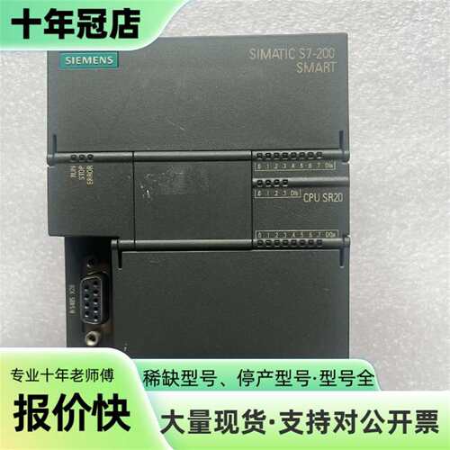 议价S7-200 SMART CPU  6ES7 288-可维修翻新