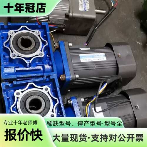 维修蜗杆减速机  RV50型，速比30。配180W单议价