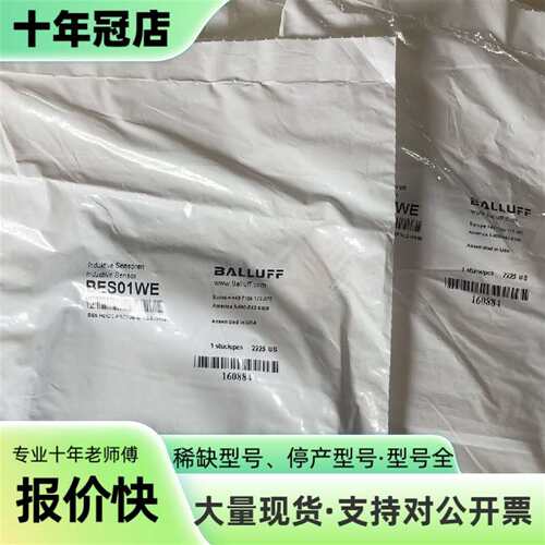 议价巴鲁夫传感器BES01WE可维修翻新