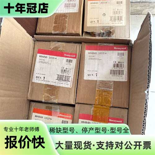 议价霍尼韦尔M9484D 1010可维修翻新