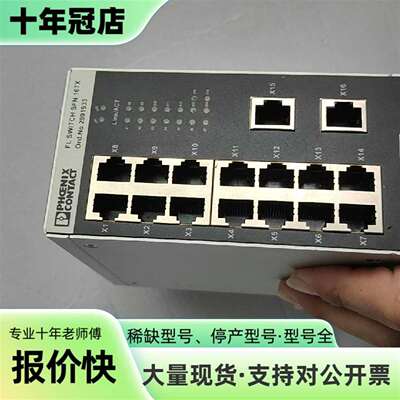 维修交换机，16TX，2891933，成色如图，功议价