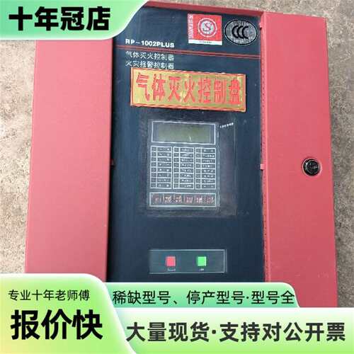议价NOTIFIER 诺帝菲尔 RP-1002PLUS 气可维修翻新