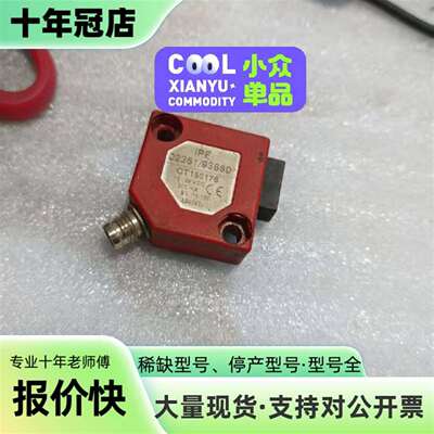 维修IPF光电开关02351/93650，型号OT150176，议价
