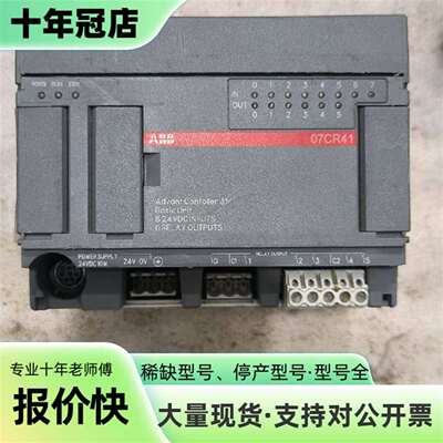 ABB 07CR41-R3.6 PLC模块