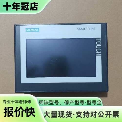 维修触摸屏，型号6AV6 648-0CC11-3AX0，S议价