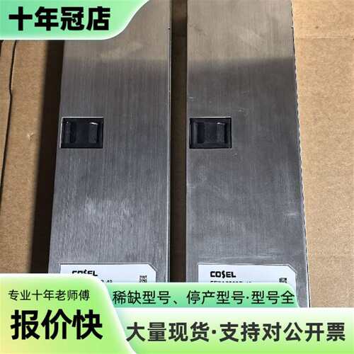 议价Cosel科索电源FETA2500BA-48可维修翻新