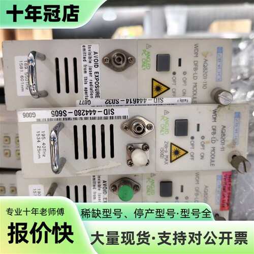 议价ANDO AQ8201-110 WDM DFB-LD激光器模可维修翻新