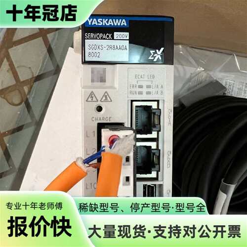 维修YASKAWA安川Σ-X 400瓦驱动和抱闸电机套议价