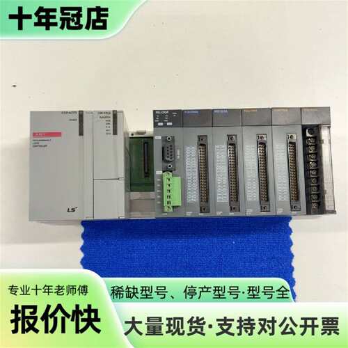 议价LS产电PLC XGP-ACF2+XGK-CPUS+XGL-可维修翻新