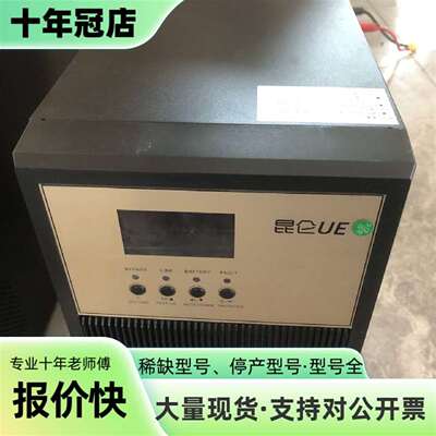 议价昆仑牌UE 0100SCL 192V 10KW UPS电源可维修翻新