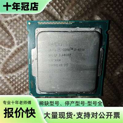 维修i7-4790CPU  实物拍摄  功能正常的  需议价