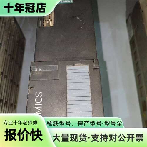 议价6SL3220-1YD18-0CB0可维修翻新
