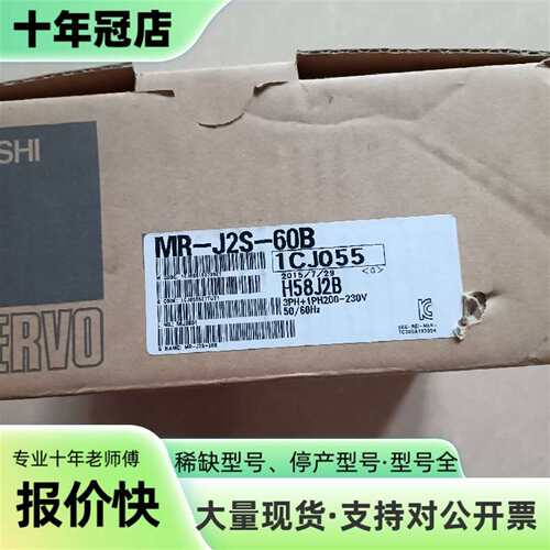 议价三菱驱动器MR-J2S-60B单驱动器可维修翻新