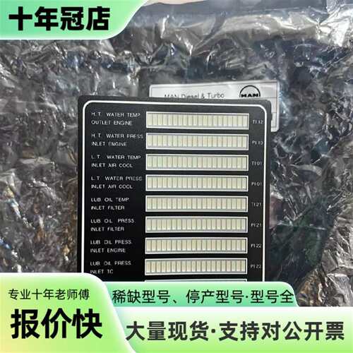 议价MAN+Supervision+M+Module+控制模块可维修翻新