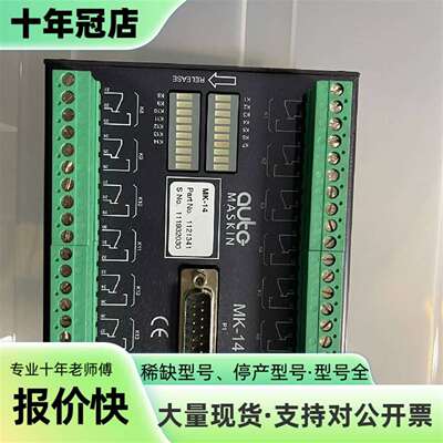 议价AUTO-MASKIN MK-14 模块 part No.1可维修翻新