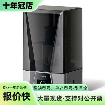 维修ELEGOO/爱乐酷Saturn 3 Ultra土星光固化3议价