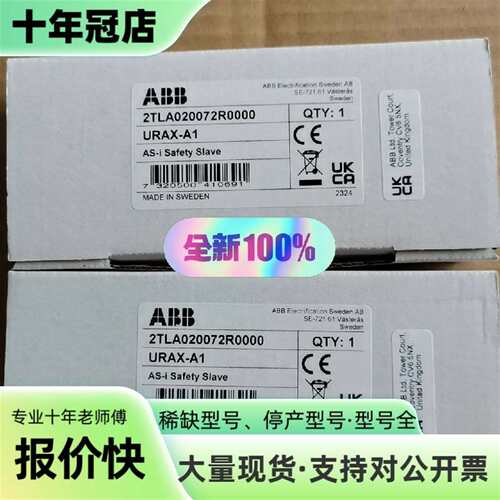 议价2TLA020072R0000 URAX-A1  AS-i可维修翻新