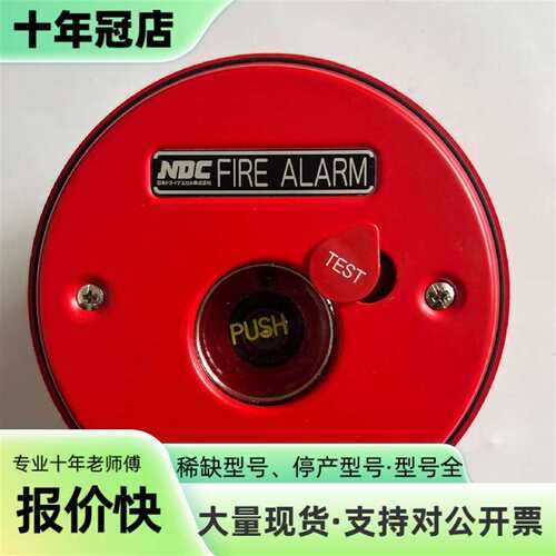 议价OKI FS-4000Z手动报警按钮可维修翻新