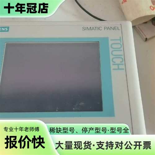 议价触摸屏6av6 642-0AA01-0AX1可维修翻新