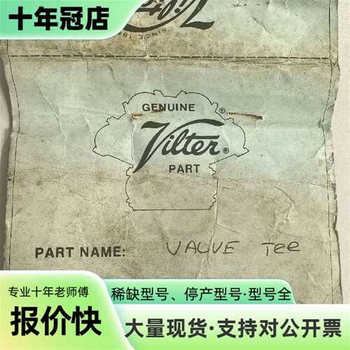 议价维特阀门涡轮三通2178A，空压可维修翻新
