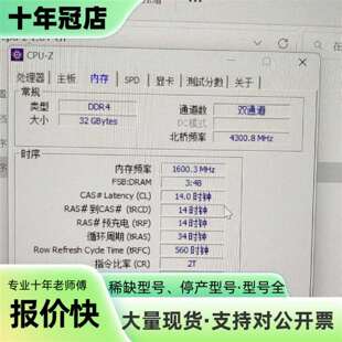 维修芝奇内存3200c14 bdie幻光戟16Gx2 共32g，议价