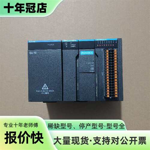 议价汇川PLC+电源，型号AM402-CPU1608T可维修翻新