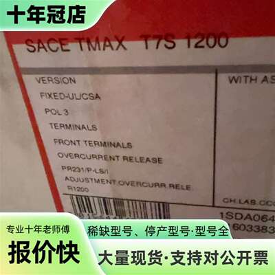 议价ABB SACE TMAX T7S 1200塑壳断路器可维修翻新