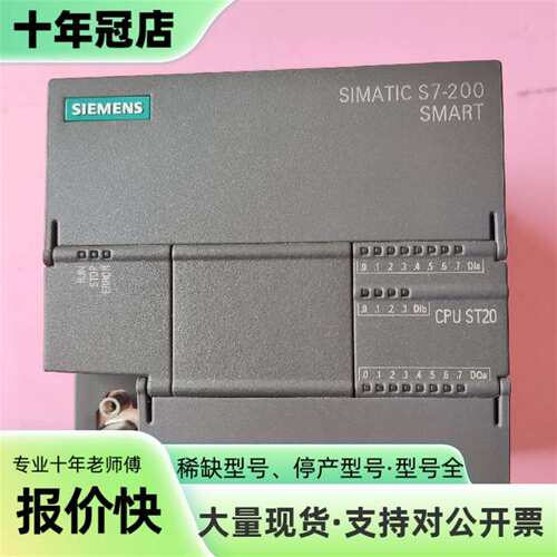 议价S7-200 SMART CPU ST20，型号6ES可维修翻新