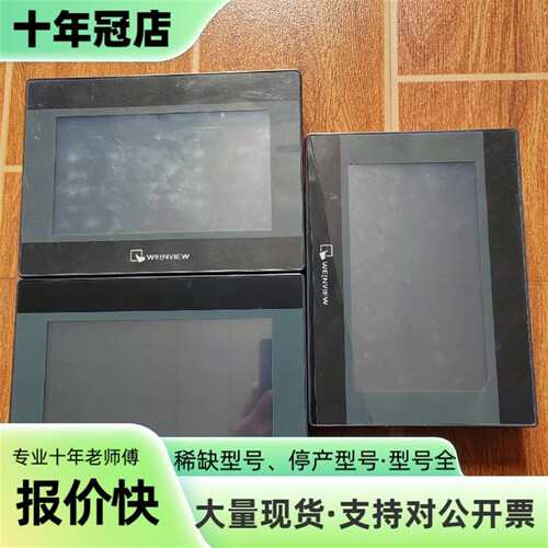 议价威纶触摸屏TK8072iP可维修翻新