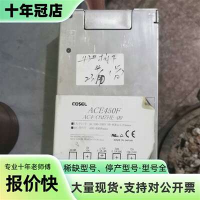 维修日本COSEL/科索 ACE450F AC4-OMZHE-0议价