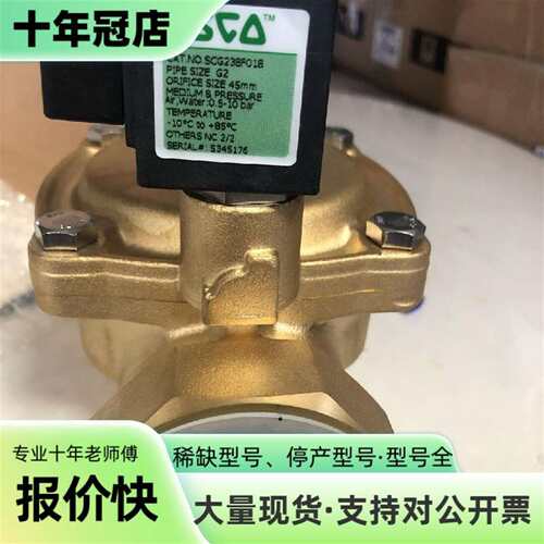 议价ASCO电磁阀SCG238F018 220/50可维修翻新