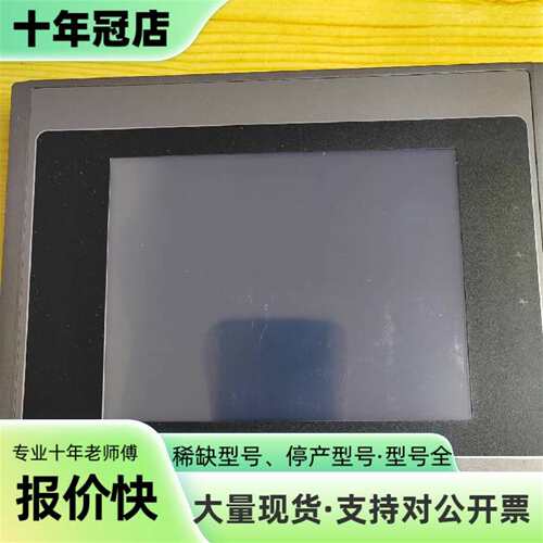 议价屏通触摸屏，PL057-TST1A-F1RN 实可维修翻新
