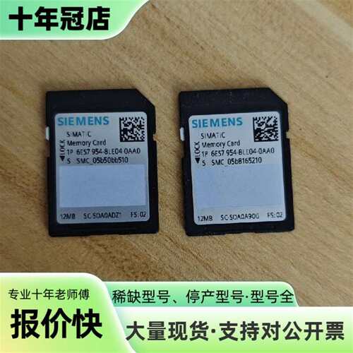 议价6ES7954-8LE04-0AA0存储卡用于 S7-可维修翻新