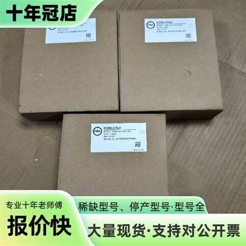 议价PMA温控模块KS98-2 Rail，型号IO98可维修翻新