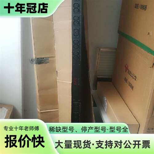 维修APC   PDU    型号AP7553议价