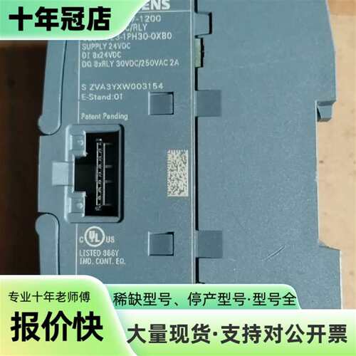 议价6ES7 223-1PH30-0XB0SM1223模块可维修翻新