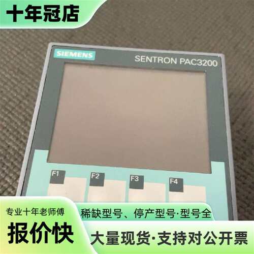 议价SENTRON PAC3200 7KM2112-0BA可维修翻新