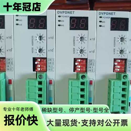 议价台达DVPDNET-SL 主站主机模块 实可维修翻新