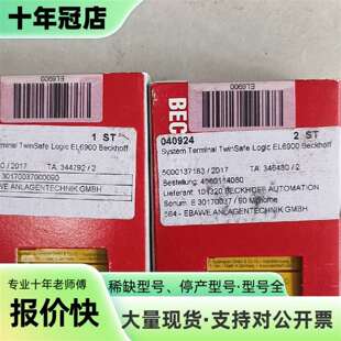 议价倍福模块EL 6900 未拆封可维修翻新