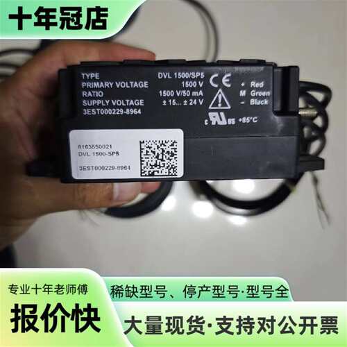 议价DVL1500/SP5莱姆电压传器可维修翻新