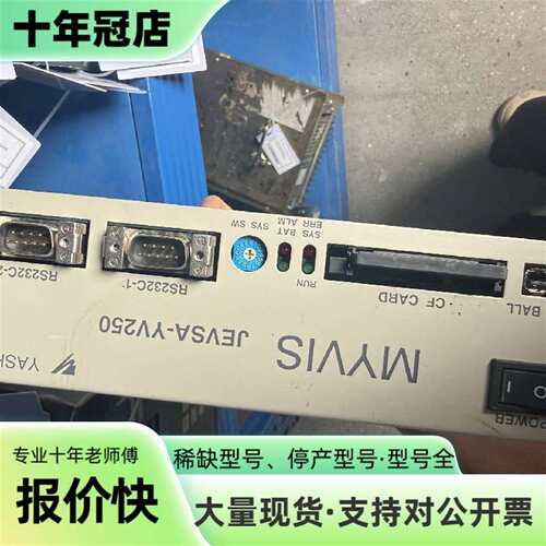 议价MYVIS视觉控制器，型号JEVS-YV250可维修翻新
