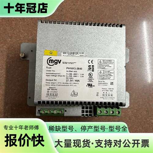 议价MGV库卡机器人电源  PH1013-2840 可维修翻新