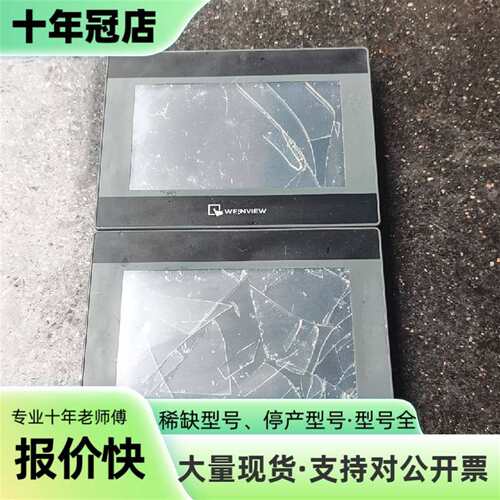 议价威纶通触摸屏 MT8072iP可维修翻新