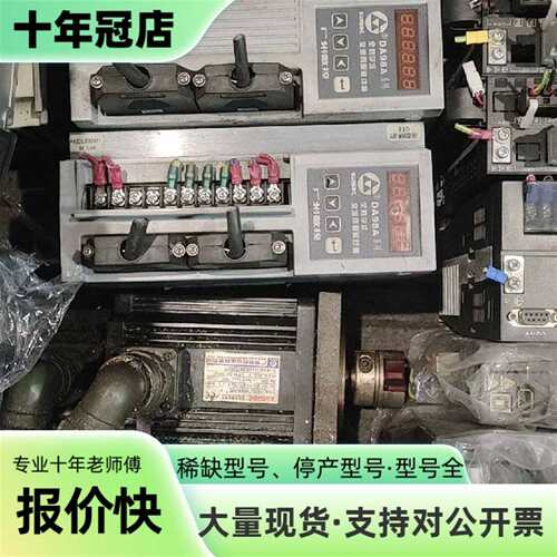 议价广数伺服套装  驱动器DA98A一10可维修翻新
