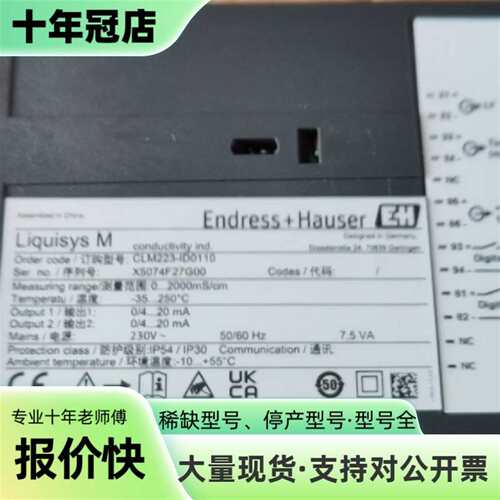 议价CLM223-ID0110 电导率变送器 CLM223可维修翻新