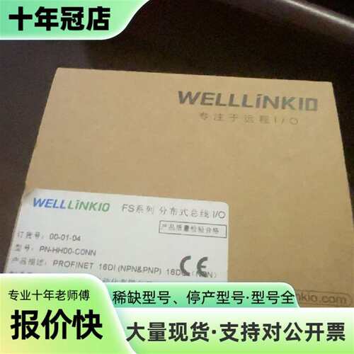 议价德克威尔PN-HH00-C0NN，可维修翻新