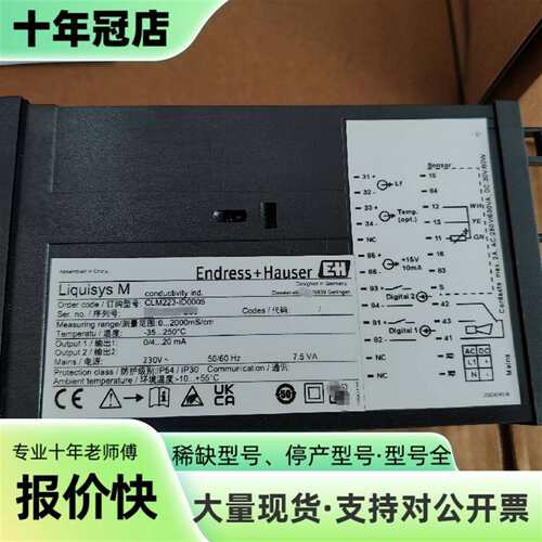 议价CLM223-ID0005 电导率变送器 CLM223可维修翻新