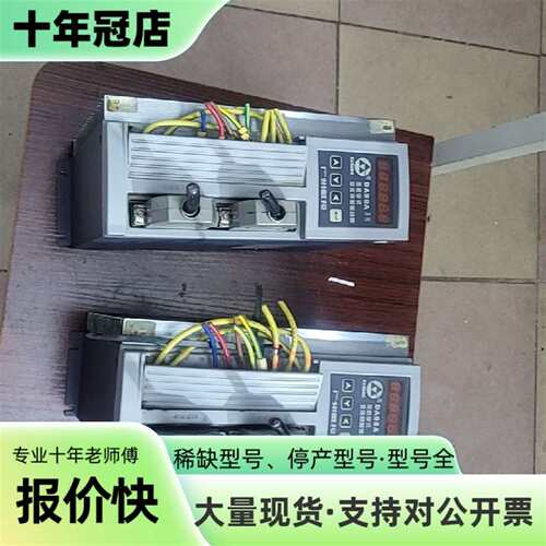 议价广州数控伺服驱动器DA98A-10，V可维修翻新