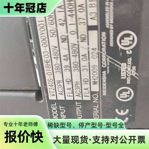 议价明电舍VT240S-018HE03-000Y001变频可维修翻新