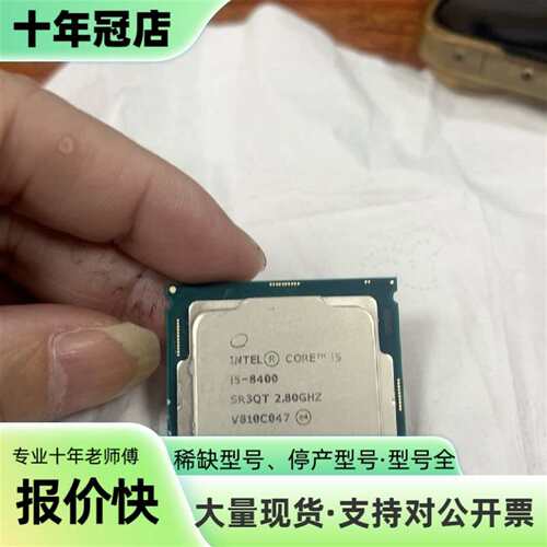 维修cpu i5 8400 cpu成色漂亮，边角齐全议价
